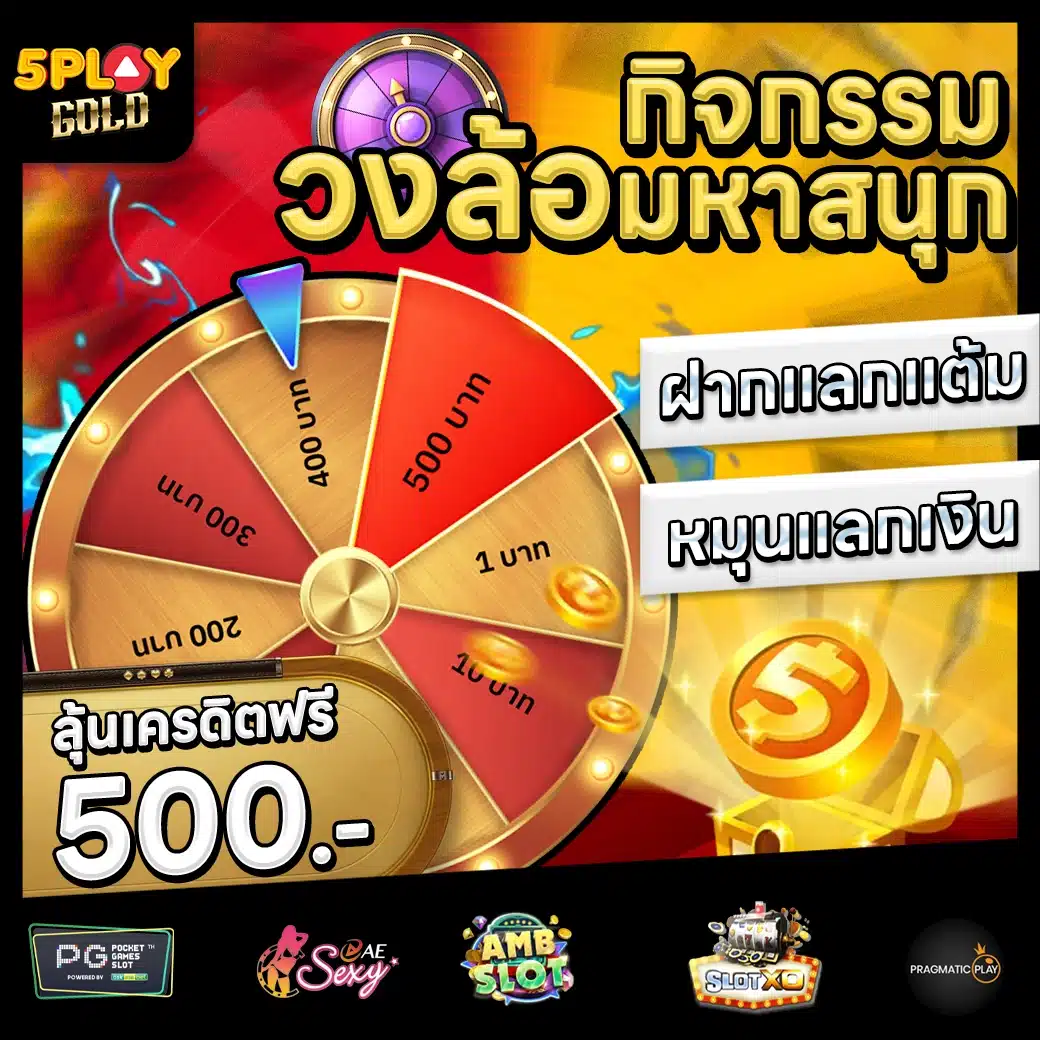5PLAYGOLD Promotion 3 5PLAYGOLD Promotion 3