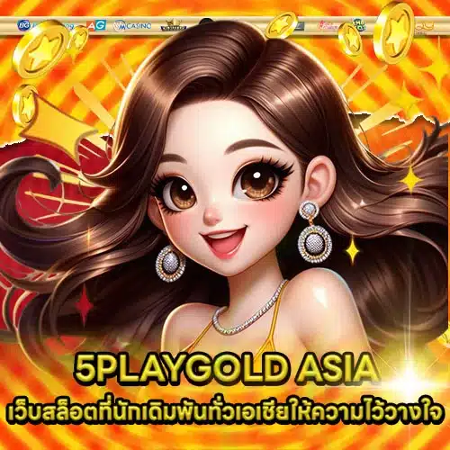 5PLAYGOLD ASIA Article 1 5PLAYGOLD ASIA Article 1